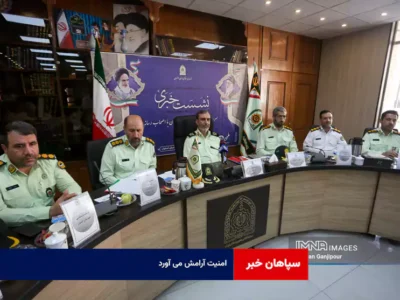 امنیت آرامش می آورد