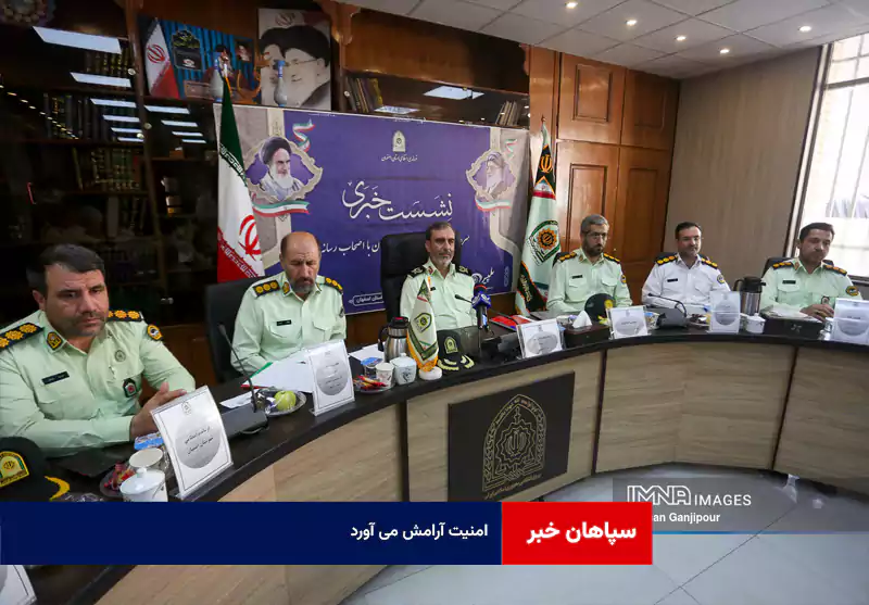امنیت آرامش می آورد