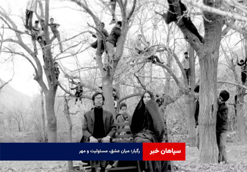رگبار؛ میان عشق، مسئولیت و مهر