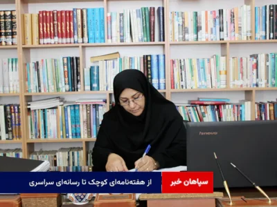 از هفته‌نامه‌ای کوچک تا رسانه‌ای سراسری