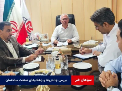 بررسی چالش‌ها و راهکارهای صنعت ساختمان