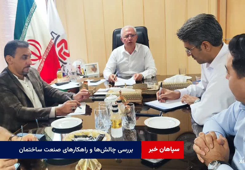بررسی چالش‌ها و راهکارهای صنعت ساختمان