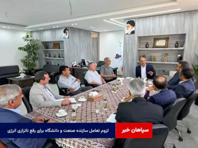 لزوم تعامل سازنده صنعت و دانشگاه برای رفع ناترازی انرژی