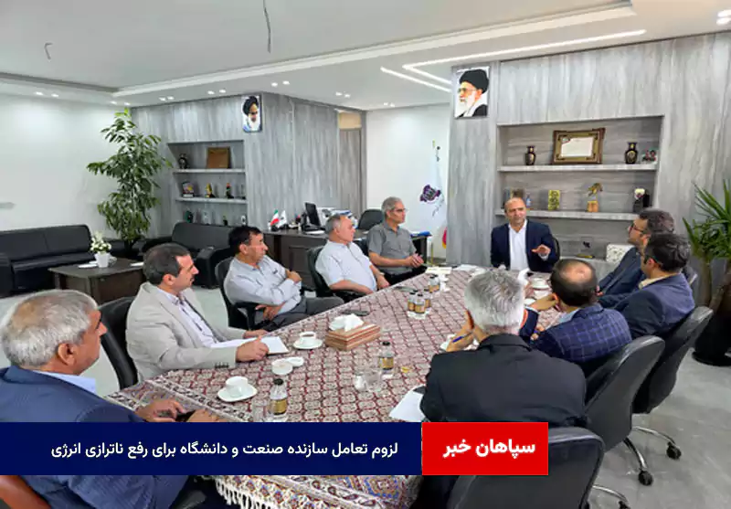لزوم تعامل سازنده صنعت و دانشگاه برای رفع ناترازی انرژی