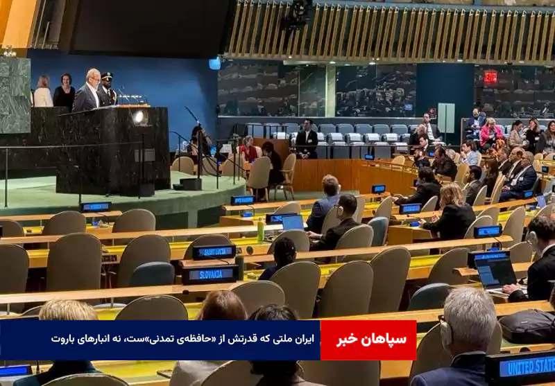 ایران ملتی که قدرتش از «حافظه‌ی تمدنی»ست، نه انبارهای باروت