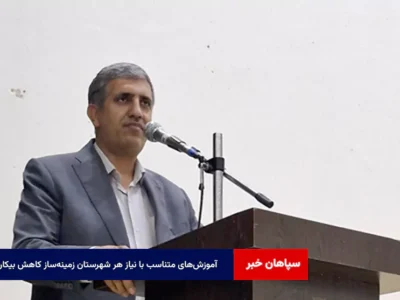 آموزش‌های متناسب با نیاز هر شهرستان زمینه‌ساز کاهش بیکاری