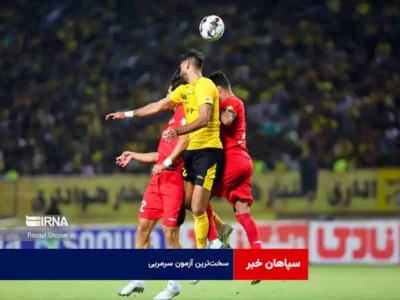 سخت‌ترین آزمون سرمربی