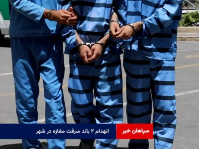 انهدام ۲ باند سرقت مغازه در شهر