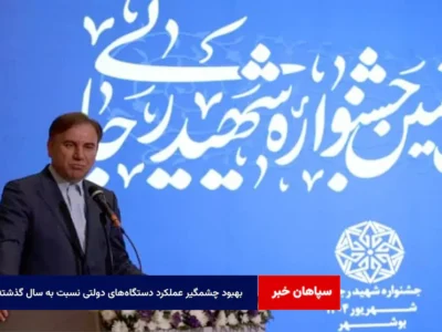 بهبود چشمگیر عملکرد دستگاه‌های دولتی نسبت به سال گذشته