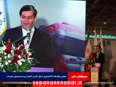 بعضی نهادها با آمارسازی دنبال کسب اعتبار زیست‌محیطی هستند + فیلم