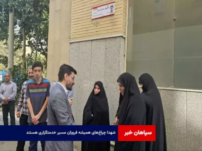 شهدا چراغ‌های همیشه فروزان مسیر خدمتگزاری هستند