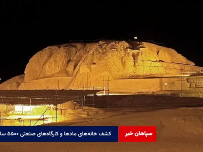 کشف خانه‌های مادها و کارگاه‌های صنعتی ۵۵۰۰ ساله
