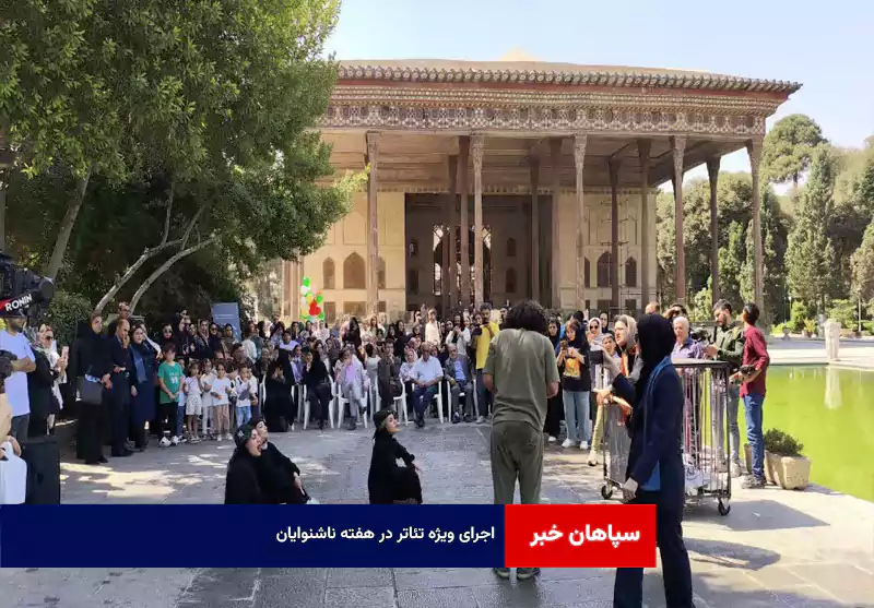 اجرای ویژه تئاتر در هفته ناشنوایان