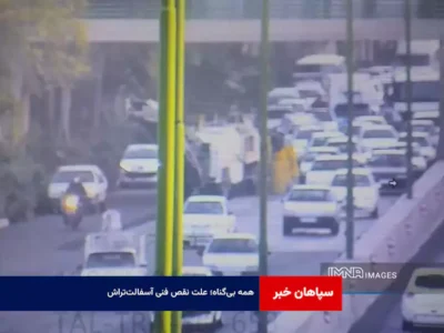 همه بی‌گناه؛ علت نقص فنی آسفالت‌تراش!