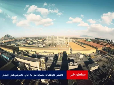محدودیت‌های انرژی؛ چالش و آفت جدی تولید