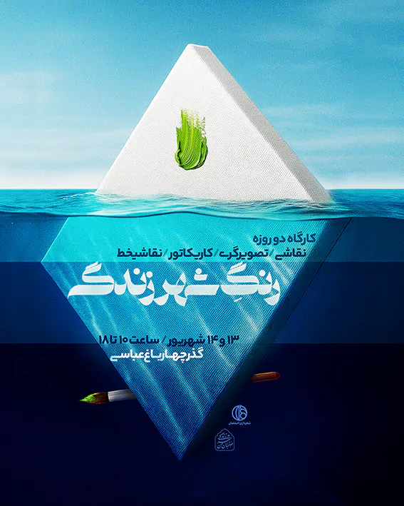 رنگ شهر زندگی