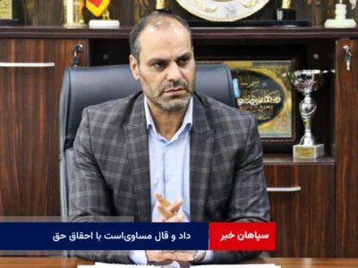 داد و قال مساوی‌است با احقاق حق