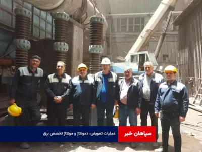 عملیات تعویض، دمونتاژ و مونتاژ تخصص برق