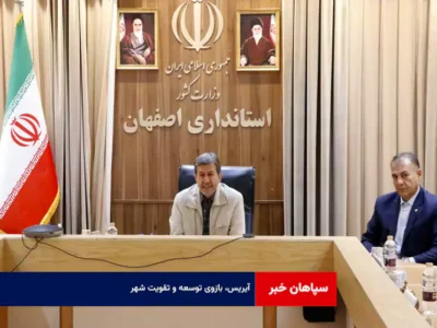 آیریس، بازوی توسعه و تقویت‌ شهر