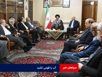 آب را قومی نکنید