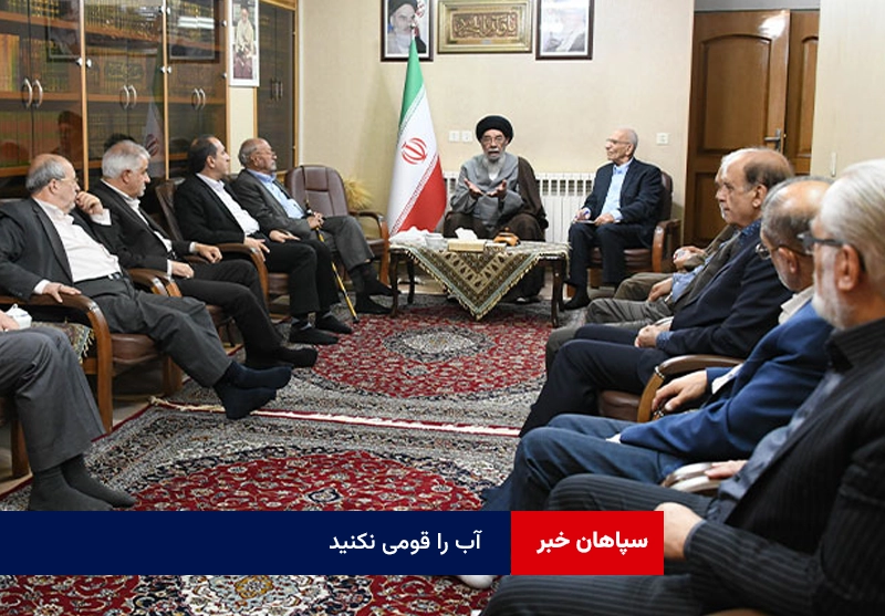 آب را قومی نکنید