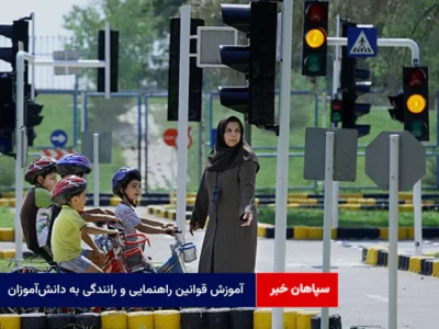 آموزش قوانین راهنمایی و رانندگی به دانش‌آموزان؛ سرمایه‌گذاری برای ایمنی آینده