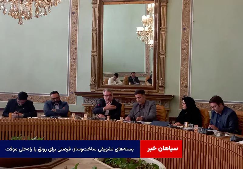 بسته‌های تشویقی ساخت‌وساز، فرصتی برای رونق یا راه‌حلی موقت
