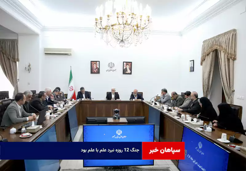 جنگ ۱۲ روزه نبرد علم با علم بود