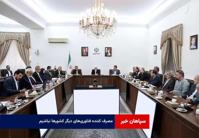 مصرف کننده فناوریهای دیگر کشورها نباشیم