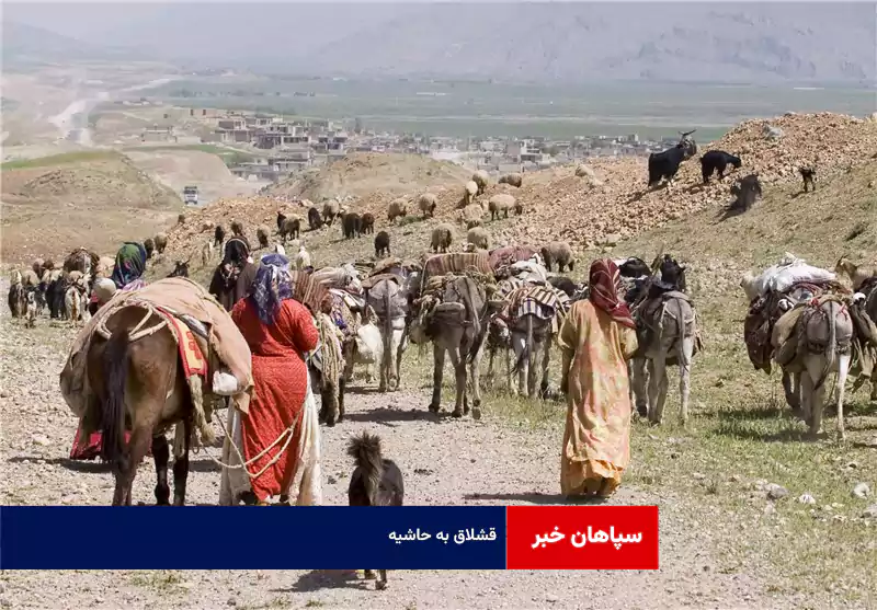 قشلاق به حاشیه