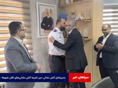 مدیرعامل آتش نشانی دبیر کمیته آتش نشانی‌های کلان شهرها  شد