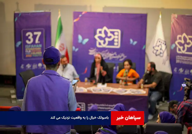 بامبولک خیال را به واقعیت نزدیک می کند