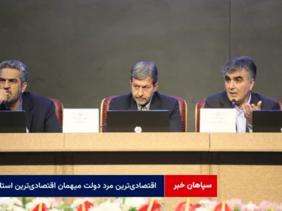اقتصادی‌ترین مرد دولت میهمان اقتصادی‌ترین استان