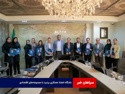 باشگاه اعضا؛ همکاری بردبرد با مجموعه‌های اقتصادی