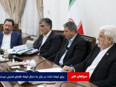 برای ایجاد ثبات در بازار به دنبال ایجاد فضای امنیتی نیستیم