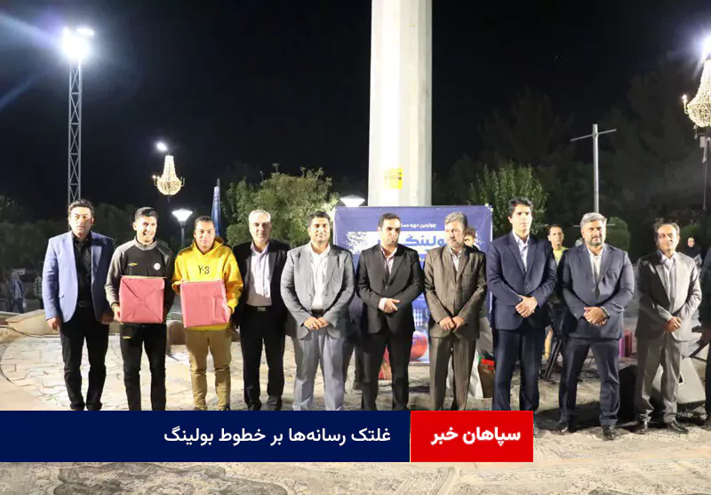 غلتک رسانه‌ها بر خطوط بولینگ