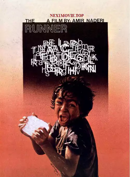 «دونده»؛ تداوم نفس سینمای ایران در گذر نسلها 1 «دونده»؛ تداوم نفس سینمای ایران در گذر نسلها