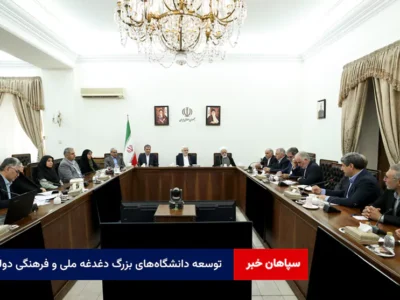 توسعه دانشگاه‌های بزرگ دغدغه ملی و فرهنگی دولت
