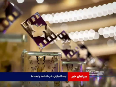 ایستگاه پایانی، شبِ اشک‌ها و لبخندها