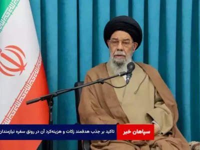 تاکید بر جذب هدفمند زکات و هزینه‌کرد آن در رونق سفره نیازمندان