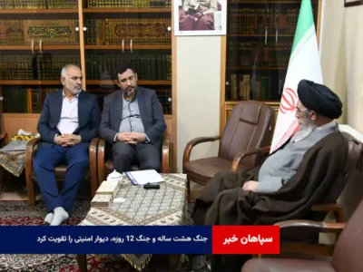 جنگ هشت‌ ساله و جنگ ۱۲ روزه، دیوار امنیتی را تقویت کرد
