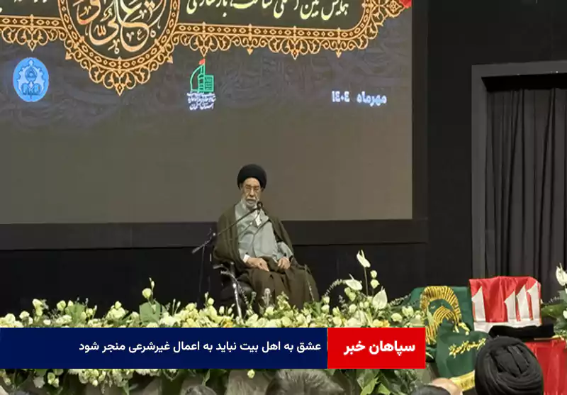 عشق به اهل بیت نباید به اعمال غیرشرعی منجر شود