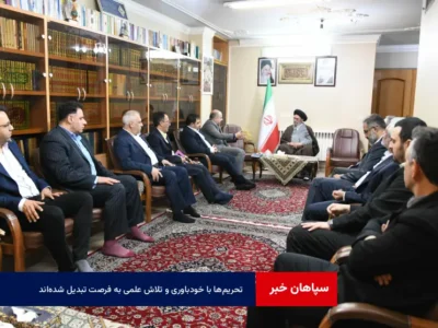 تحریم‌ها با خودباوری و تلاش علمی به فرصت تبدیل شده‌اند