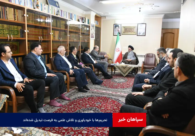 تحریم‌ها با خودباوری و تلاش علمی به فرصت تبدیل شده‌اند