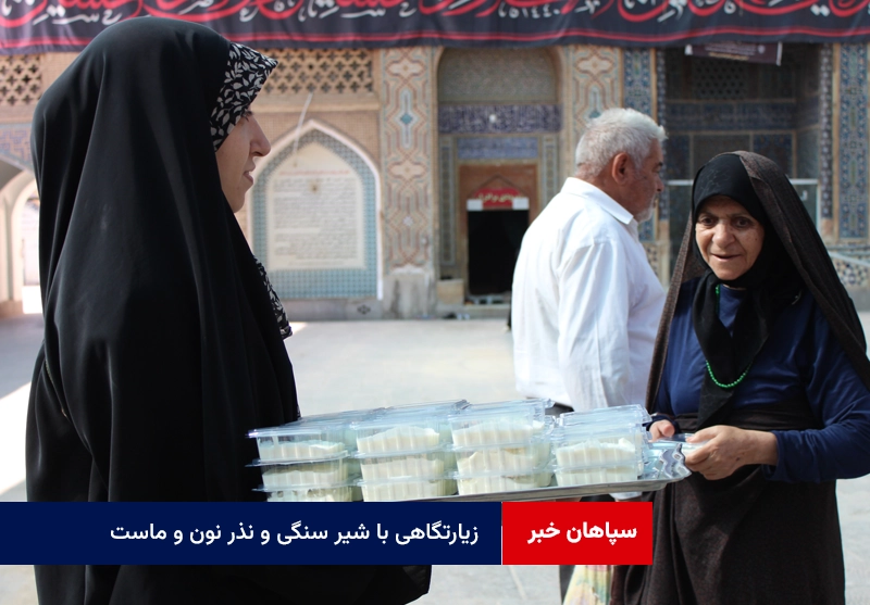 زیارتگاهی با شیر سنگی و نذر نون و ماست