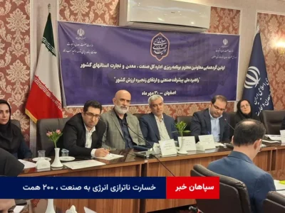 خسارت ناترازی انرژی به صنعت ، ۲۰۰ همت