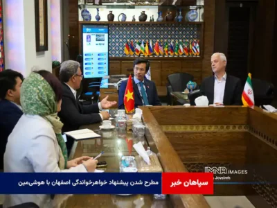 مطرح شدن پیشنهاد خواهرخواندگی اصفهان با هوشی‌مین