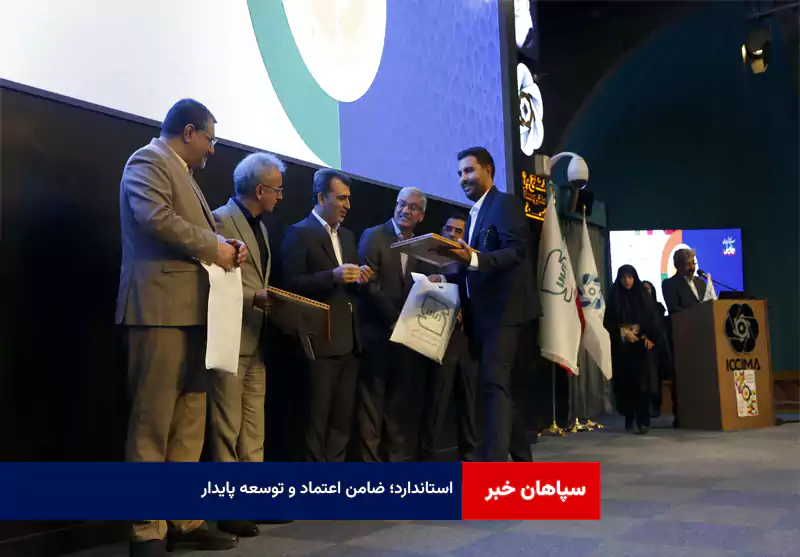 استاندارد؛ ضامن اعتماد و توسعه پایدار