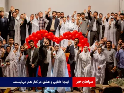 اینجا دانایی و عشق در کنار هم میایستند