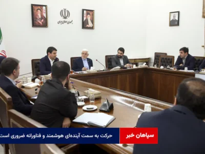 حرکت به سمت آینده‌ای هوشمند و فناورانه ضروری است